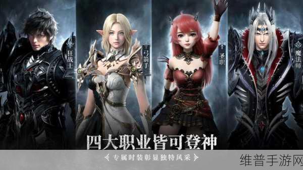 暗黑神格版下载,探索充满着神秘气息的魔幻RPG游戏之旅