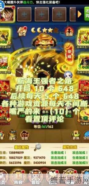 航海王强者之路单人流玩法全攻略