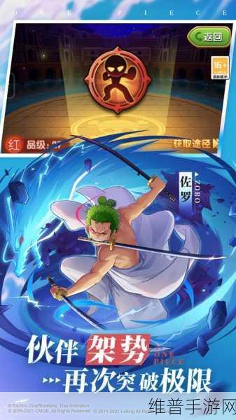 航海王强者之路单人流玩法全攻略