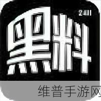 zztt38.ccm黑料不打烊官网：1. 探索zztt38.ccm黑料不打烊的独特魅力