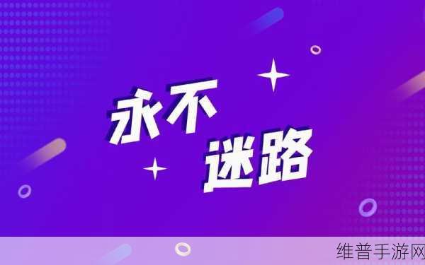 太久永久回家地址tai99.cc 保存永不迷路：1. 永不迷路，轻松找回家：tai99.cc的导航秘籍