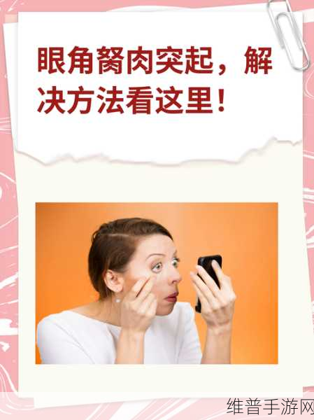 获得超级胬肉系统母亲：1. 超级胬肉系统母亲：揭开健康新篇章