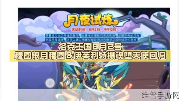 洛克王国手游,觉醒穆图获取全攻略