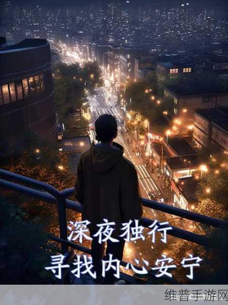 夜晚禁用18种软件:1. 深夜禁用18款软件,保障你的睡眠质量