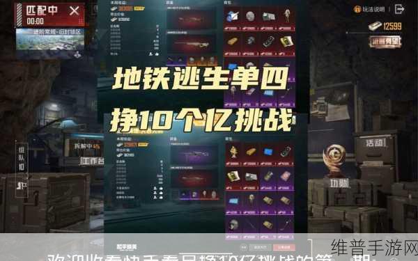 和平精英地铁逃生正版下载，大逃杀吃鸡游戏深度攻略