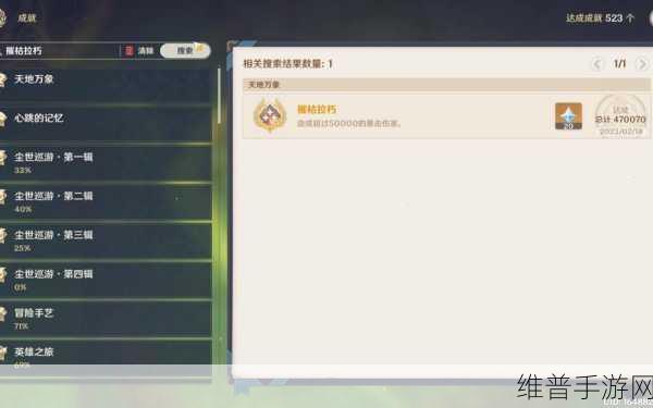 原神,核爆与摧枯拉朽成就达成秘籍