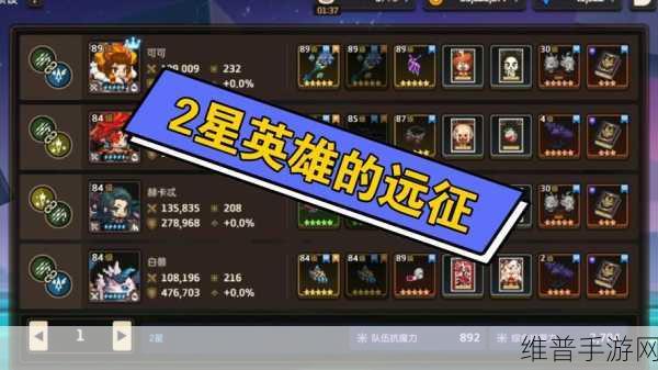 坎公骑冠剑远征阵容的完美搭配秘籍