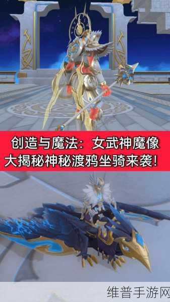 创造与魔法元素精华用途大揭秘