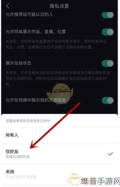 手游玩家必备，抖音评论通知权限设置全攻略