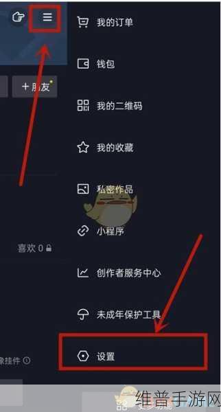 手游玩家必备,抖音评论通知权限设置全攻略