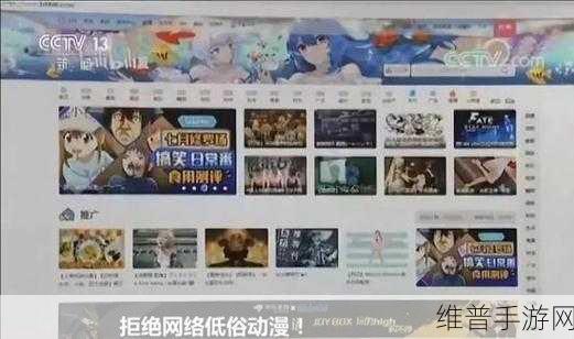 b站成人:1. 成人世界的隐秘角落:探索未知的边界