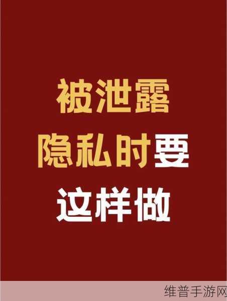 怎么奖励自己的隐私位置：1. 如何有效保护隐私并获得奖励