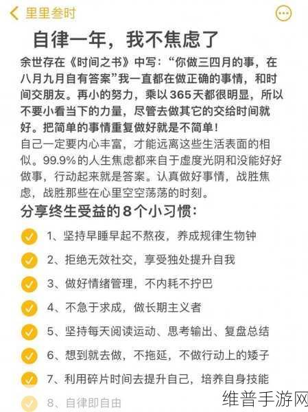 怎么奖励自己的隐私位置:1. 如何有效保护隐私并获得奖励