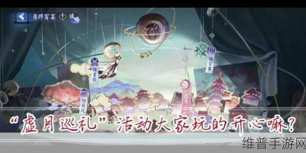 阴阳师虚月巡礼鏖战享乐之城通关及宝石镶嵌属性提升全指南