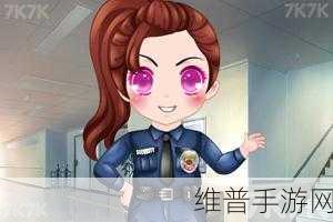 探秘警察日常，让我们成为警察游戏下载全攻略