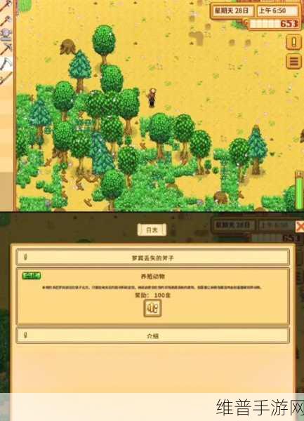 星露谷物语switch更新:星露谷物语:梦幻农场与神秘冒险之旅