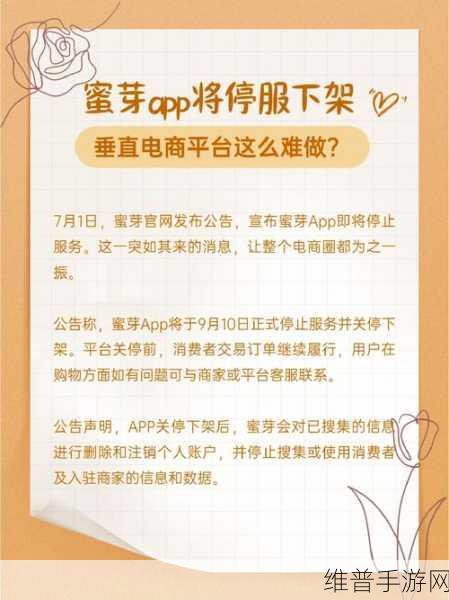 蜜芽牢记永不失联：1. 蜜芽：永不失联，携手共创美好未来