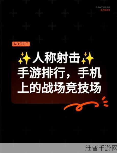 地牢射手下载，第一人称射击游戏的极致体验