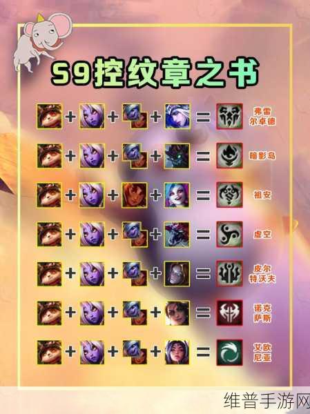 金铲铲之战与云顶之弈 S9 新赛季新羁绊全解析