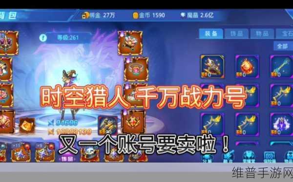 时空猎人绑定金币用途全解析