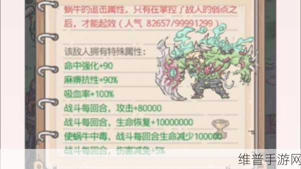 最强蜗牛丧尸形态深度解析，实力究竟如何