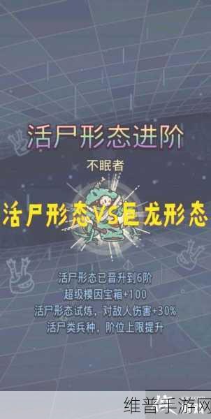 最强蜗牛丧尸形态深度解析,实力究竟如何
