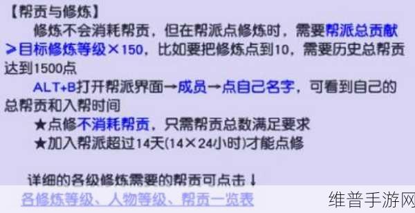 梦幻西游手游帮贡获取全攻略