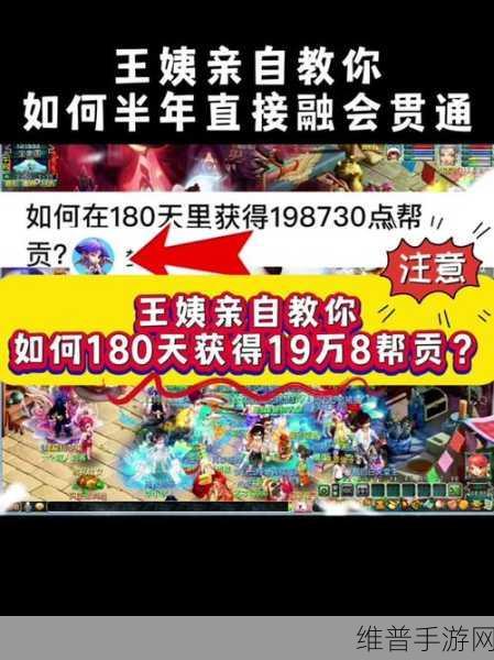 梦幻西游手游帮贡获取全攻略