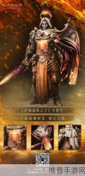 暗黑爆料官方入口51免费：《暗黑破坏神》系列新作曝光：全新角色与地图揭秘！
