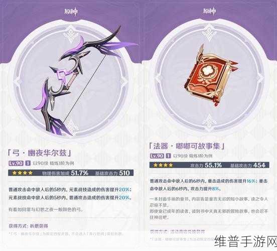 原神幽夜华尔兹强度全解析，抽与不抽的权衡