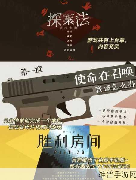 探案法侦探大赛手机版下载，解锁诸多解谜乐趣与技巧的冒险之旅
