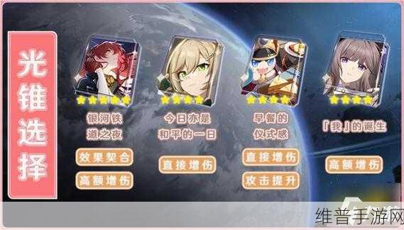 崩坏星穹铁道星芒战幕第 1 关趁病要命超强阵容攻略