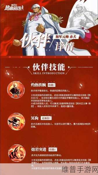 航海王热血航线,精准掌握角色平 A 距离秘籍