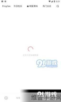 51吃瓜网找不到了：1. 51吃瓜网消失背后的真相与影响