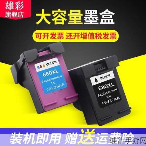 DeskJet3777色带：1. DeskJet 3777：高效打印的智能选择