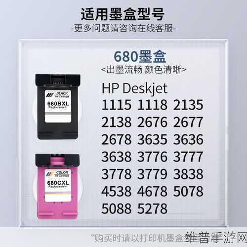 DeskJet3777色带:1. DeskJet 3777:高效打印的智能选择