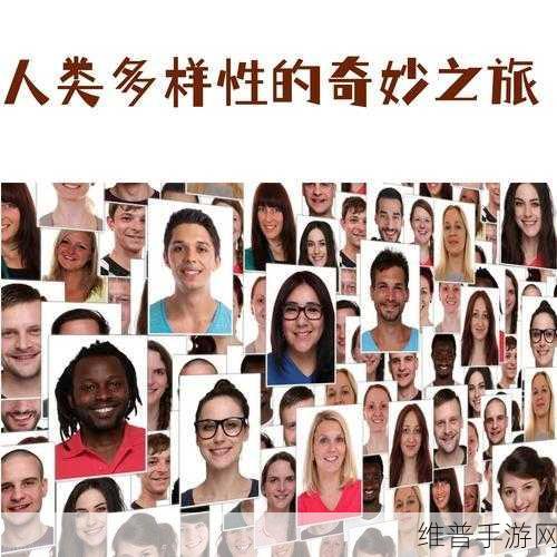 亚洲人成色00000：1. 亚洲人肤色的多样性与美丽探索