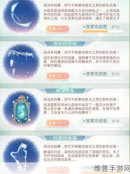 奇迹暖暖体力获取全攻略