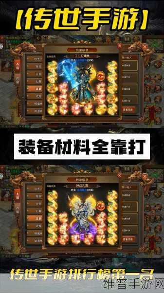 武魂传世绿色版手游深度攻略，重温经典复古传奇之旅