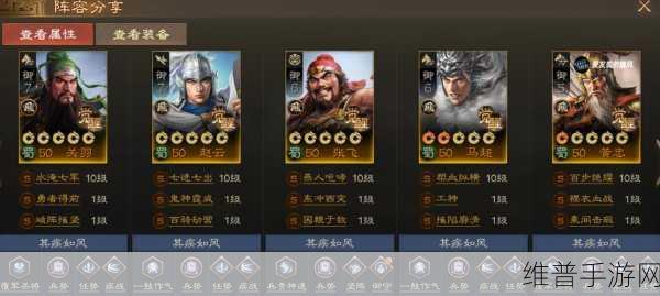 三国志战棋版，张飞阵容搭配深度剖析