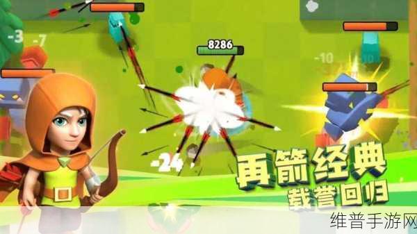 弓箭传说1.1.0最新版，勇士们的射击盛宴，共御邪恶势力入侵