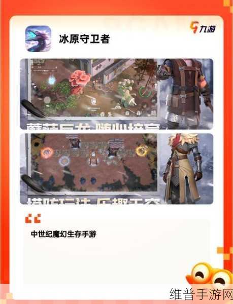 冰原守卫者之冰封海港困难模式开启指南