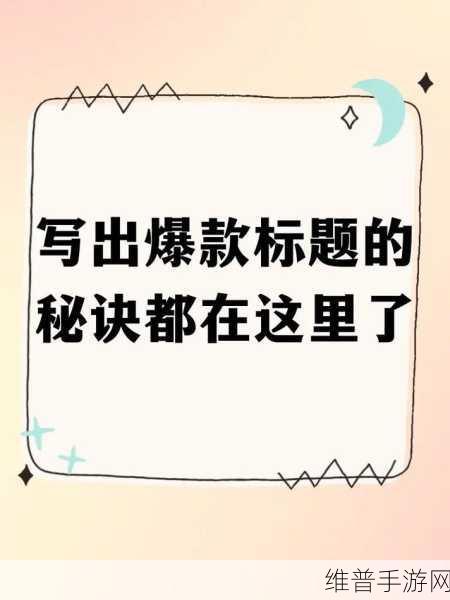 黑料不打:当然可以!以下是一些基于“黑料不打”的新标题建议,每个标题均不少于10个字: