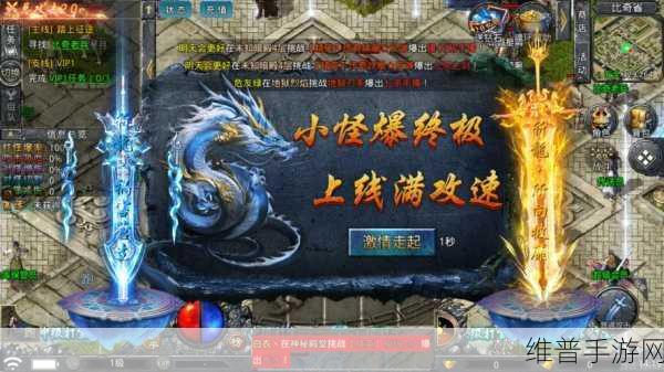 天地决超攻速百万魂环版深度攻略与下载指南，重温经典复古传奇之旅