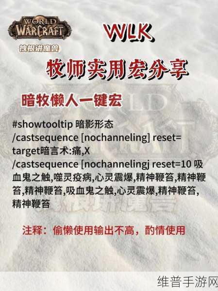 wlk生存猎人无脑一键输出宏：1. ＂无脑一键输出宏：生存猎人的全新战斗策略