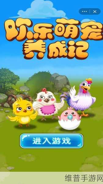 萌界宠玉安卓版下载，解锁多元模式，共赴萌宠冒险之旅