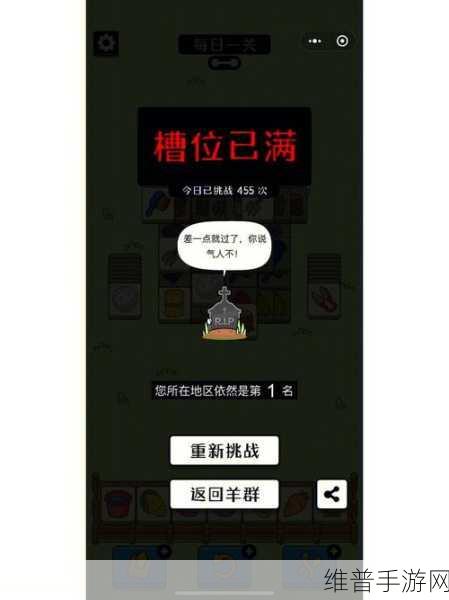 疯狂羊群挑战，下载即享，反应力大考验的休闲新宠