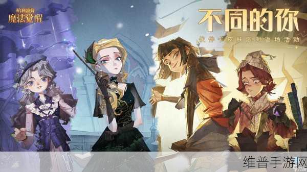 哈利波特魔法觉醒，伙伴卡的最佳搭配攻略