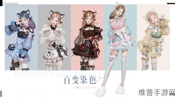 造星日记手游下载，解锁模拟换装新体验