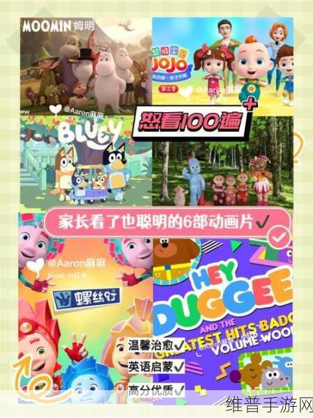 宝宝地震安全2,寓教于乐,启蒙早教新选择游戏下载攻略